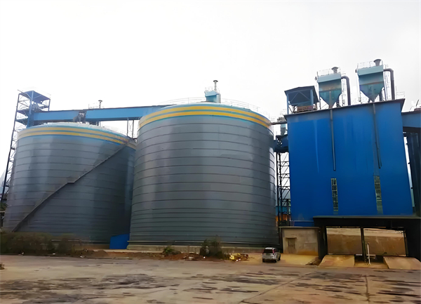 南沙球团钢板仓